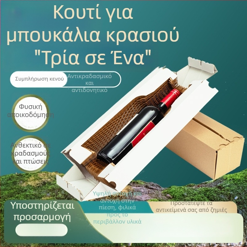 Προσαρμοσμένο κουτί συσκευασίας ποτών all-in-one (τρεις σε ένα), από κυψελωτό χαρτόνι