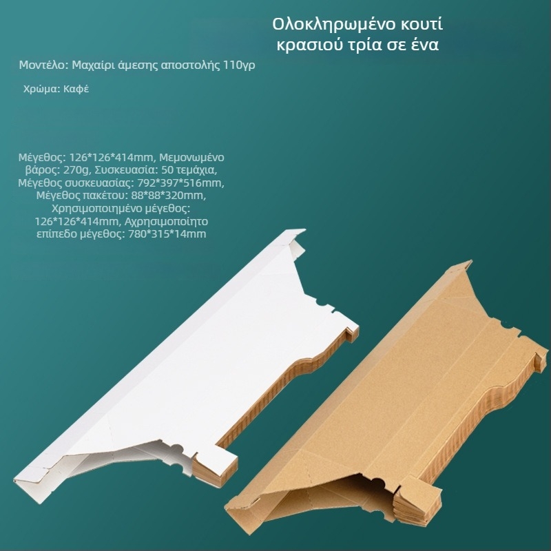 Προσαρμοσμένο κουτί συσκευασίας ποτών all-in-one (τρεις σε ένα), από κυψελωτό χαρτόνι