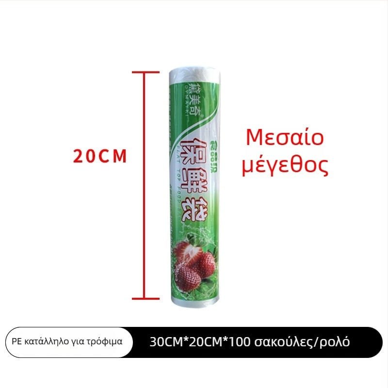 Σακούλες αποθήκευσης μιας χρήσης με δυνατότητα σφράγισης, οικιακές σακούλες ρολού για φρούτα και κουζίνα, παχύτερες, συμβατές με φούρνο μικροκυμάτων