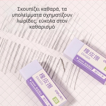 Deli Nano γόμες VP499 – Τετράγωνες PVC γόμες μολυβιών για σχολική χρήση