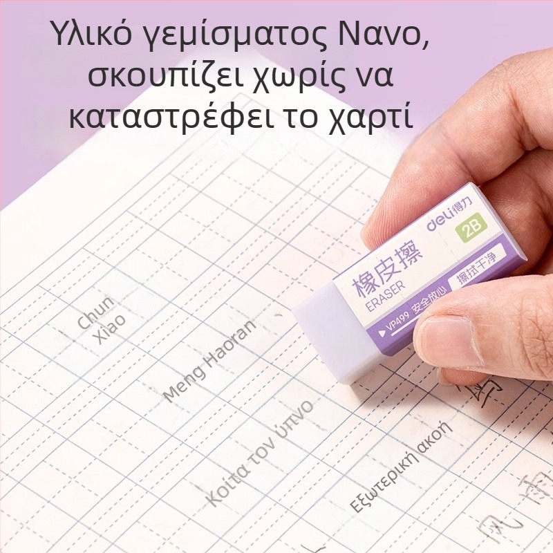 Deli Nano γόμες VP499 – Τετράγωνες PVC γόμες μολυβιών για σχολική χρήση