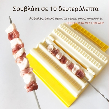 Χειροκίνητο εργαλείο σουβλάκιου μπάρμπεκιου, από ανοξείδωτο χάλυβα 304, για αρνίσιο κρέας και σουβλάκια