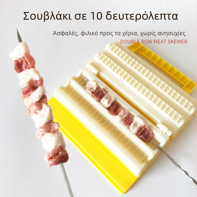 Χειροκίνητο εργαλείο σουβλάκιου μπάρμπεκιου, από ανοξείδωτο χάλυβα 304, για αρνίσιο κρέας και σουβλάκια