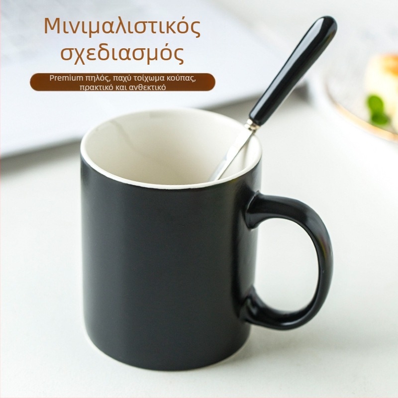 Κεραμική κούπα καφέ σε ευρωπαϊκό στυλ, μαύρη ματ, με κουταλάκι