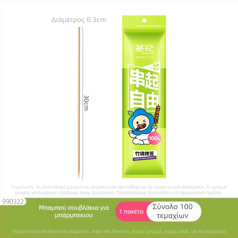 Camellia καλαμάκια μπαμπού μίας χρήσης για μπάρμπεκιου, πικ νικ, τηγανητό φαγητό, Όντεν, μπομπο κοτόπουλο, καραμελωμένες Candied Haws