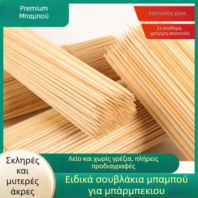 Υψηλής ποιότητας μπαμπού καλαμάκια μίας χρήσης για μπάρμπεκιου, κατάλληλα για οικιακή και επαγγελματική χρήση, ιδανικά για τηγανητά σουβλάκια