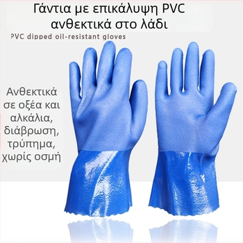 Μπλε PVC γάντια ανθεκτικά σε πετρέλαιο, ματ επιφάνεια με αντιολισθητική υφή, βαμμένα καουτσούκ γάντια για βιομηχανική χημική προστασία έναντι οξέων και αλκαλίων