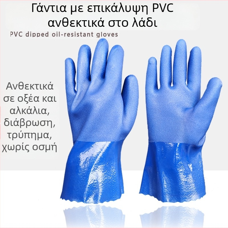Μπλε PVC γάντια ανθεκτικά σε πετρέλαιο, ματ επιφάνεια με αντιολισθητική υφή, βαμμένα καουτσούκ γάντια για βιομηχανική χημική προστασία έναντι οξέων και αλκαλίων