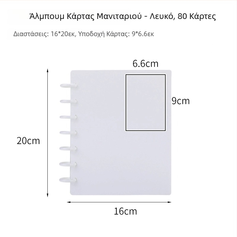 Α5 άλμπουμ καρτών Polaroid με οπές σε σχήμα μανιτακιού, για συλλογή μικρών καρτών