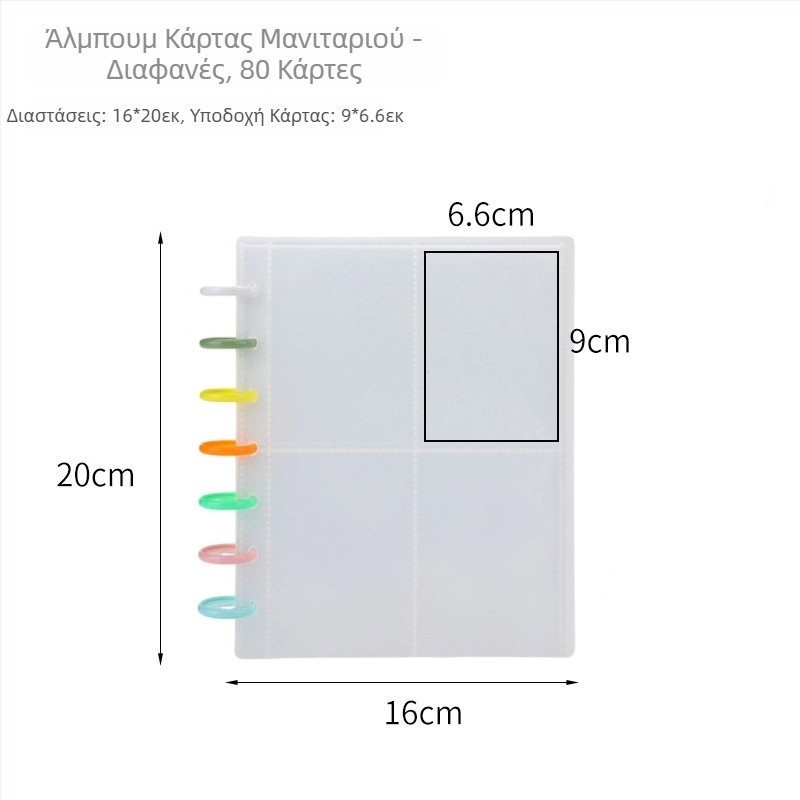 Α5 άλμπουμ καρτών Polaroid με οπές σε σχήμα μανιτακιού, για συλλογή μικρών καρτών
