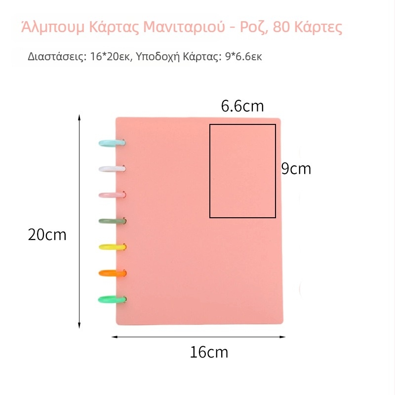 Α5 άλμπουμ καρτών Polaroid με οπές σε σχήμα μανιτακιού, για συλλογή μικρών καρτών
