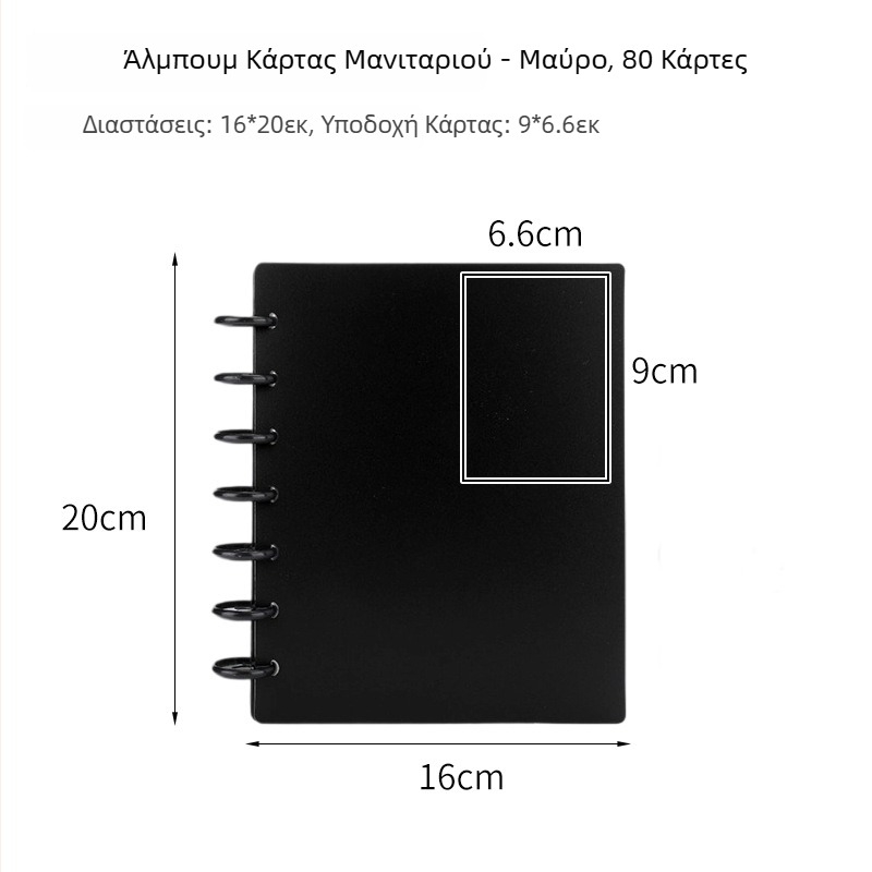 Α5 άλμπουμ καρτών Polaroid με οπές σε σχήμα μανιτακιού, για συλλογή μικρών καρτών
