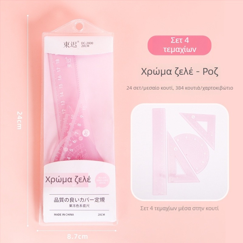 Σετ τεσσάρων χάρακων 20 cm σε χρώματα ζελέ για μαθητές