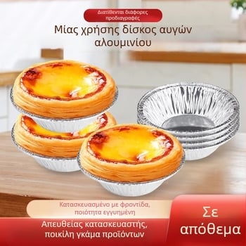 Μονόχρηστα καλούπια τάρτας από αλουμινόχαρτο, στρογγυλά, σετ 100 τεμάχια για φούρνο