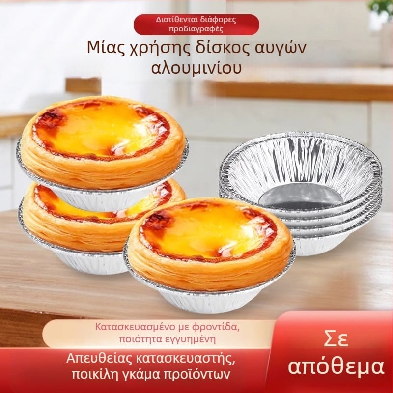 Μονόχρηστα καλούπια τάρτας από αλουμινόχαρτο, στρογγυλά, σετ 100 τεμάχια για φούρνο