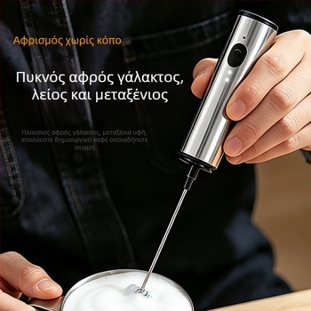 Ανοξείδωτος ηλεκτρικός αναδευτήρας για αυγά και γάλα, φορητός μίκτης χειρός για οικιακό καφέ, ανάδευση και ζαχαροπλαστική