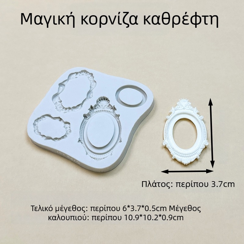 Σιλικονούχο καλούπι για κέικ – διακόσμηση με fondant και σοκολάτα, σχήμα μαγικού καθρέφτη‑πλαισίου, DIY εργαλείο ρίψης ρητίνης