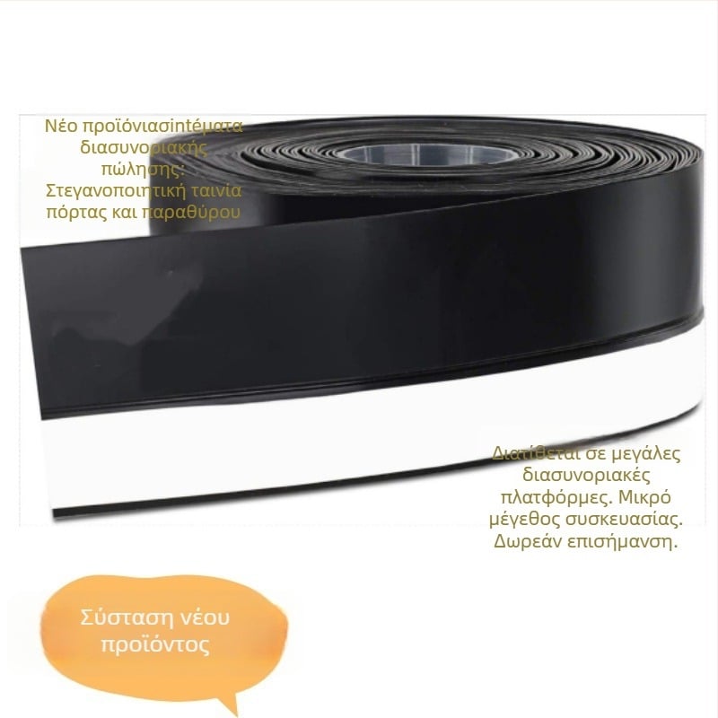 TPE λωρίδα σφράγισης κενών πόρτας, λωρίδα σφράγισης γυαλιού κάτω από την πόρτα, σιλικονοειδής λωρίδα σφράγισης παραθύρων, γυαλί πόρτας και παραθύρων