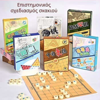 Φορητό σετ επιτραπέζιων παιχνιδιών за παιδιά — Flying Checkers, Beast Chess, Κινεζικό Σκάκι, Snake Chess, Στρατιωτική Σημαία και Go
