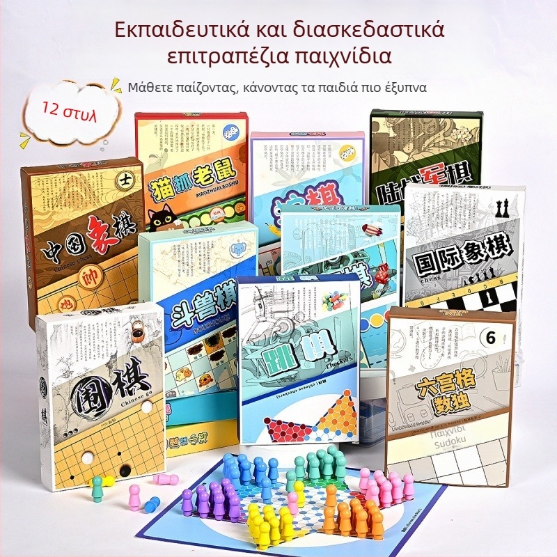 Φορητό σετ επιτραπέζιων παιχνιδιών за παιδιά — Flying Checkers, Beast Chess, Κινεζικό Σκάκι, Snake Chess, Στρατιωτική Σημαία και Go