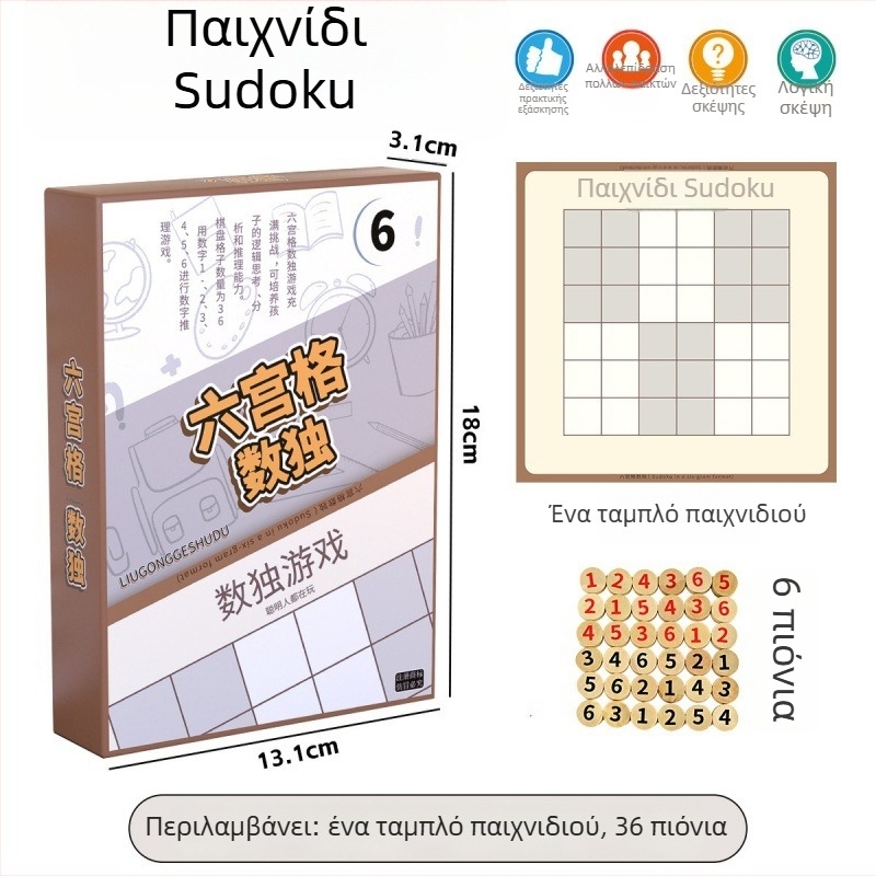 Φορητό σετ επιτραπέζιων παιχνιδιών за παιδιά — Flying Checkers, Beast Chess, Κινεζικό Σκάκι, Snake Chess, Στρατιωτική Σημαία και Go