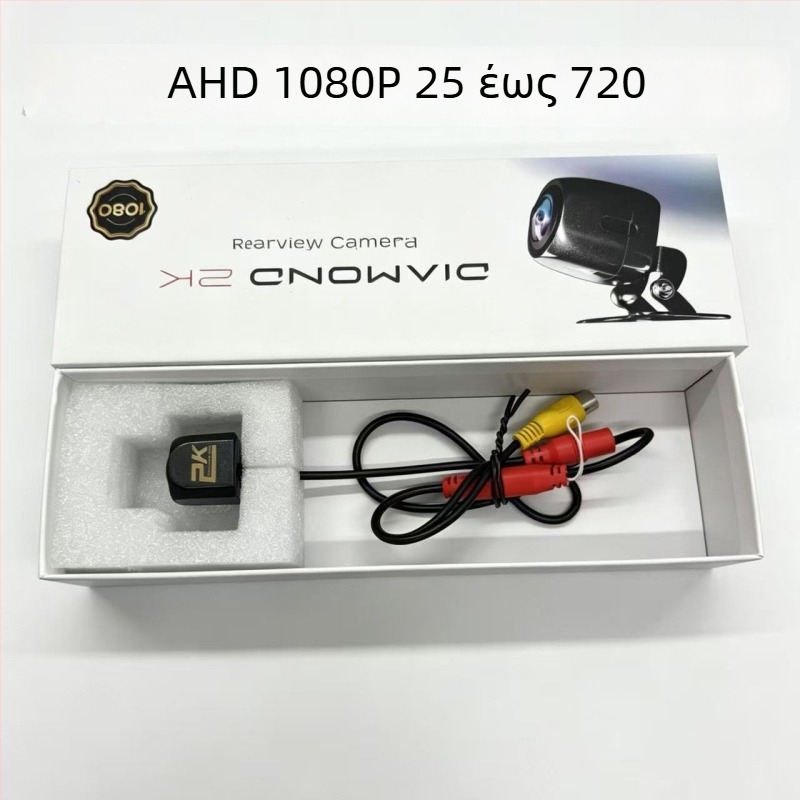 Κάμερα οπισθοπορείας αυτοκινήτου AHD 1080P με φακό fisheye και ευρυγώνια οθόνη Android