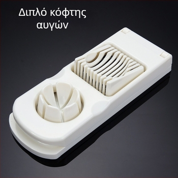 Πολυλειτουργικός κόφτης αυγών 2-σε-1 – δημιουργικό εργαλείο κουζίνας