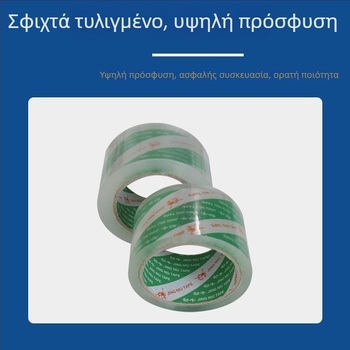 Διαφανής ταινία συσκευασίας, υψηλή διαφάνεια, φιλμ BOPP, 4,5 cm x 100 m