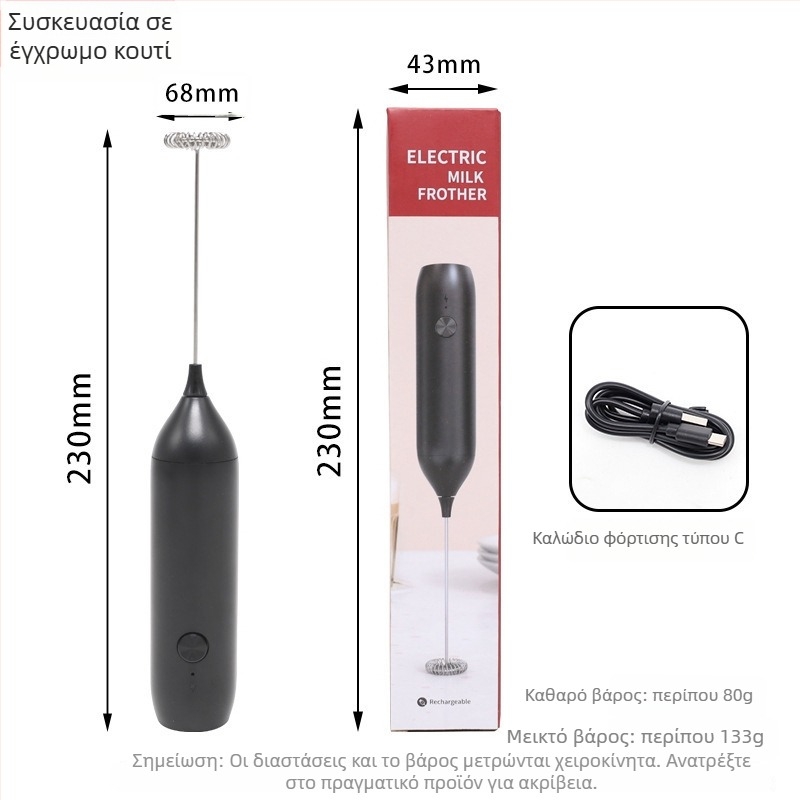 Χειροκίνητος επαναφορτιζόμενος USB φουρνιστής γάλακτος, φουρνιστής καφέ, αναδευτήρας αυγών και μίξερ