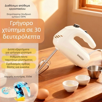 Ηλεκτρικός φορητός αναδευτήρας αυγών και ζύμης, αυτόματος αναμεικτήρας κρέμας για ζαχαροπλαστική