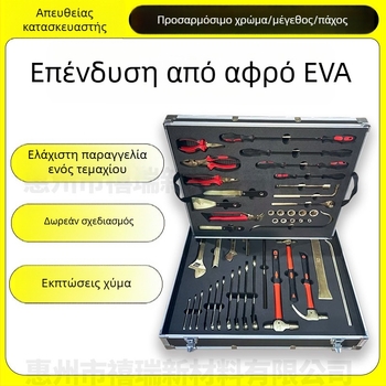 ΕVA επένδυση από αφρώδη υλικά για ειδικά σχήματα, απορρόφηση κραδασμών και εσωτερική στήριξη για εργαλειοθήκες χαρακτικής