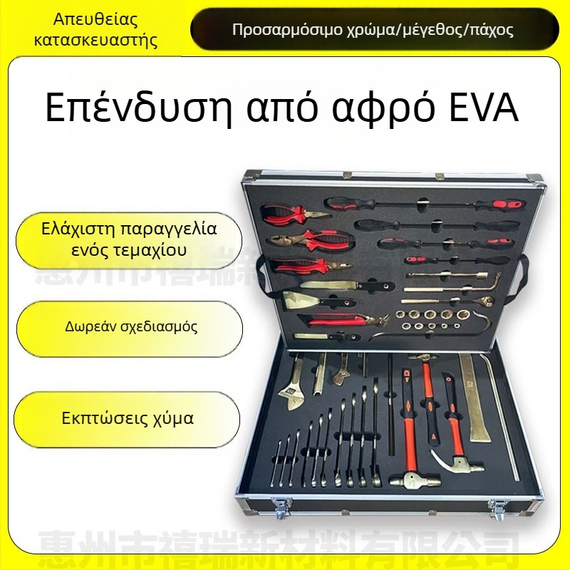 ΕVA επένδυση από αφρώδη υλικά για ειδικά σχήματα, απορρόφηση κραδασμών και εσωτερική στήριξη για εργαλειοθήκες χαρακτικής