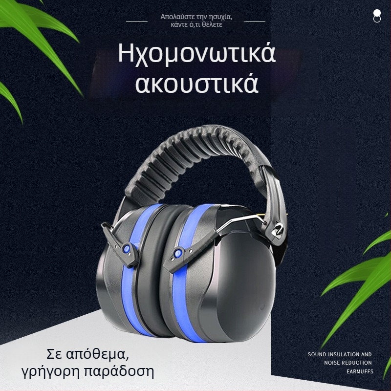 Ακουστικά με μόνωση ήχου, προστατευτικά αυτιών για ύπνο και μελέτη, SNR 36