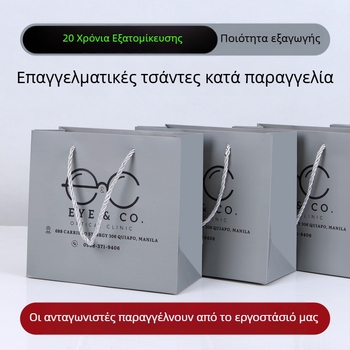 Προσαρμοσμένη χάρτινη τσάντα για κατάστημα οπτικών με εκτύπωση λογότυπου