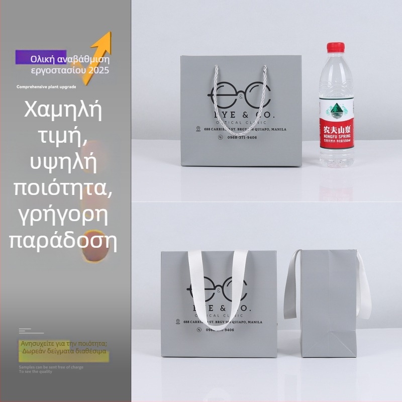 Προσαρμοσμένη χάρτινη τσάντα για κατάστημα οπτικών με εκτύπωση λογότυπου