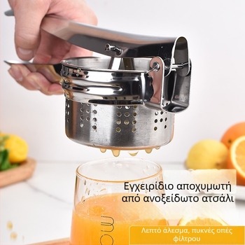 Χειροκίνητος αποχυμωτής από ανοξείδωτο ατσάλι, πολυλειτουργική πρέσα γέμισης για ντιμπούλινγκ, αποχυμωτής λεμονιού και πορτοκαλιού, πουρές πατάτας