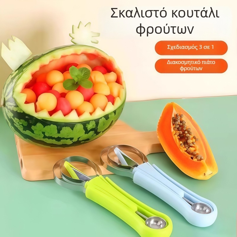 Ανοξείδωτο ατσάλι, τρία σε ένα: διαχωριστής φρούτων, κουτάλι για μπάλες φρούτων και εργαλείο γλυπτικής φρούτων.
