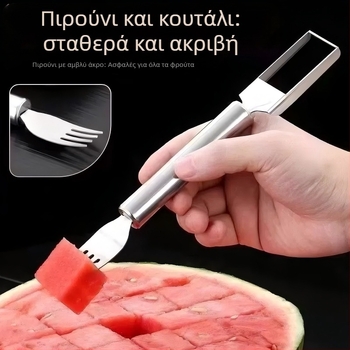 Ανοξείδωτος διπλής κεφαλής διαχωριστής φρούτων για πεπόνι – κοπή και αφαίρεση πολτού