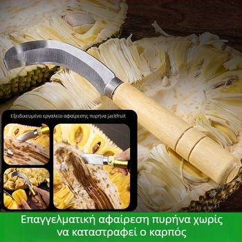Ανοξείδωτος κόφτης πυρήνα για τζακφρουτ, διπλής χρήσης μαχαίρι για αφαίρεση πυρήνα και διάνοιξη φρούτων