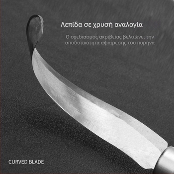Ανοξείδωτος κόφτης πυρήνα για τζακφρουτ, διπλής χρήσης μαχαίρι για αφαίρεση πυρήνα και διάνοιξη φρούτων