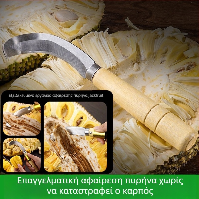 Ανοξείδωτος κόφτης πυρήνα για τζακφρουτ, διπλής χρήσης μαχαίρι για αφαίρεση πυρήνα και διάνοιξη φρούτων