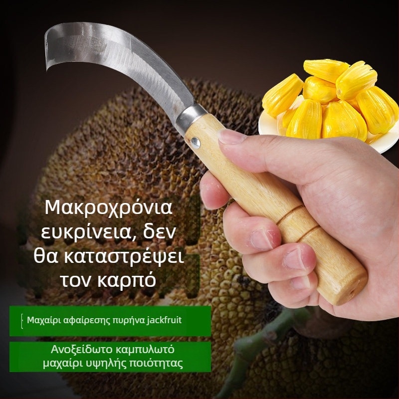 Ανοξείδωτος κόφτης πυρήνα για τζακφρουτ, διπλής χρήσης μαχαίρι για αφαίρεση πυρήνα και διάνοιξη φρούτων