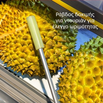 Εργαλείο ανοίγματος Durian με ράβδο χτυπήματος και κλιπ