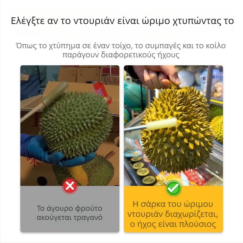 Εργαλείο ανοίγματος Durian με ράβδο χτυπήματος και κλιπ