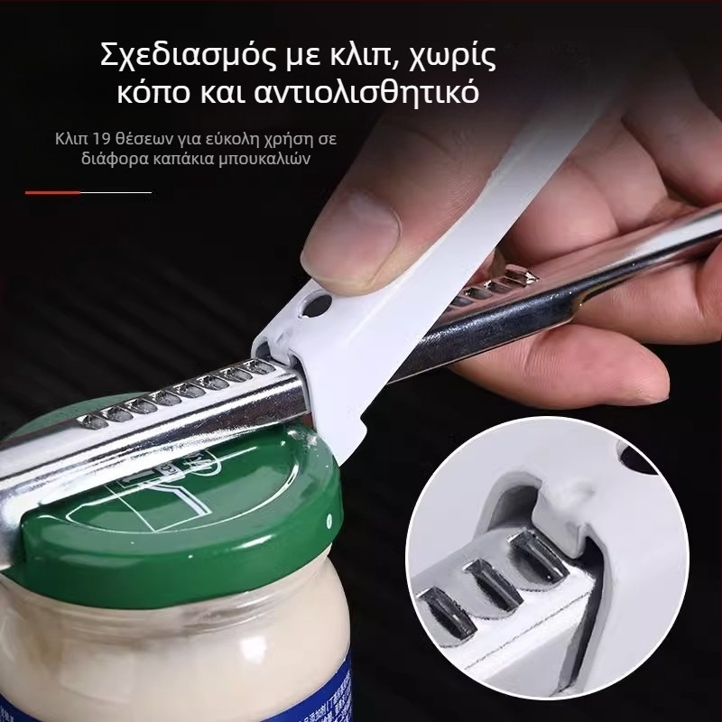Πολυλειτουργικό ανοιχτήρι κονσερβών και μπουκαλιών με παχύτερο κράτημα για καπάκια
