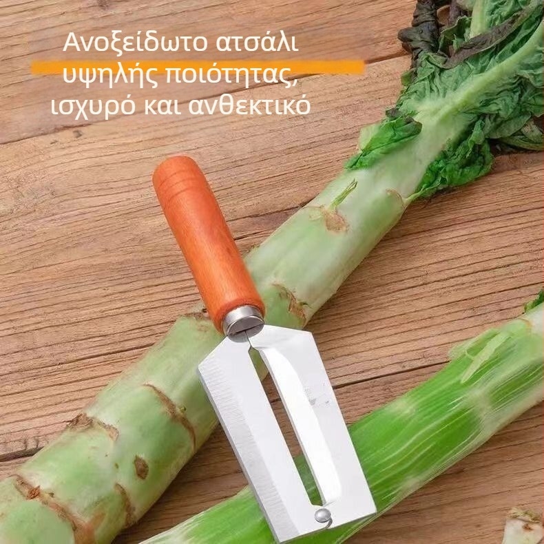 Απολεπιστής μαρουλιού και φρούτων με ξύλινο χερούλι - ανοξείδωτο ατσάλι, πολλαπλών χρήσεων