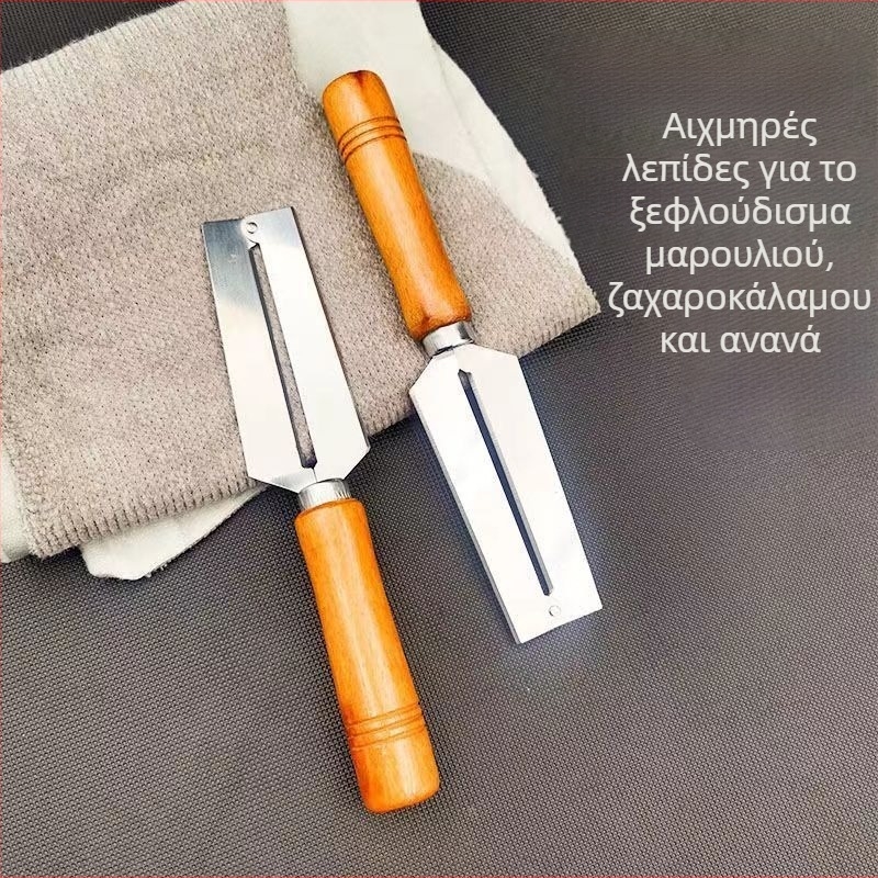 Απολεπιστής μαρουλιού και φρούτων με ξύλινο χερούλι - ανοξείδωτο ατσάλι, πολλαπλών χρήσεων