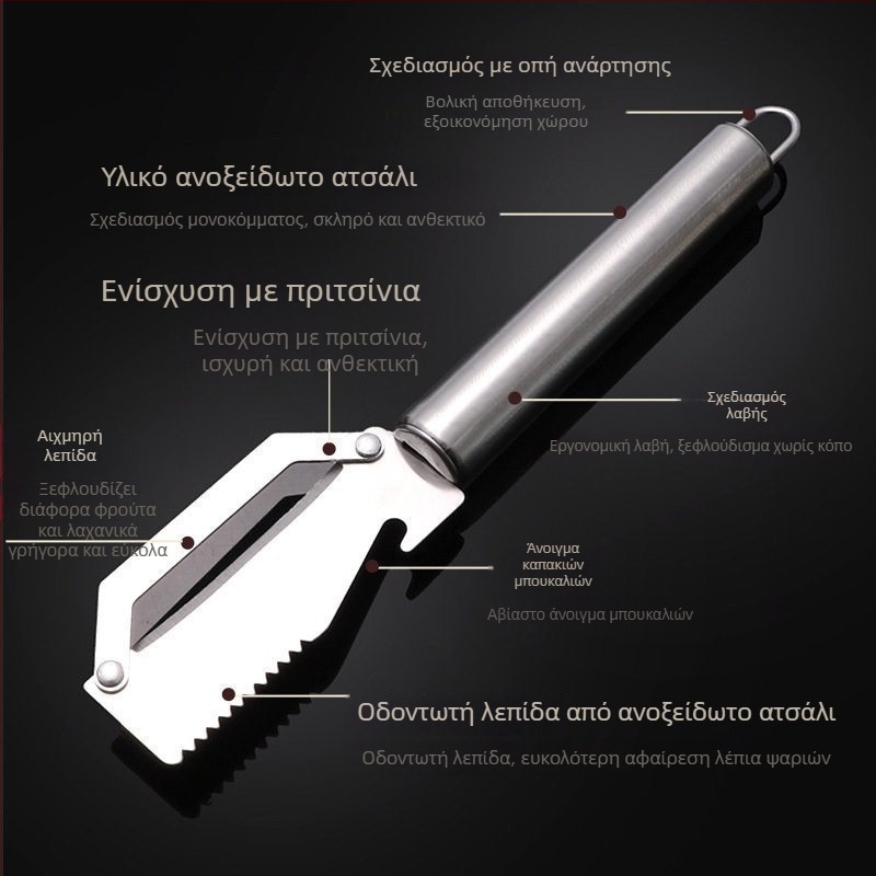 Πολυλειτουργικός αποφλοιωτής από ανοξείδωτο ατσάλι για γρήγορο ξεφλούδισμα φρούτων και λαχανικών, εύχρηστο και ανθεκτικό εργαλείο κουζίνας