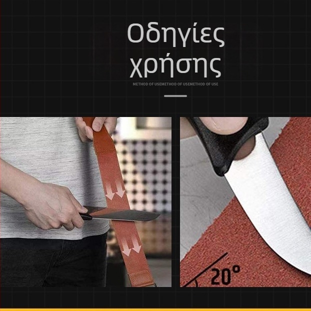 Δερμάτινος διπλής όψης πανί για ακονίσματα και γυάλισμα μαχαιριών, φορητός
