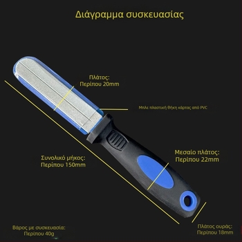 Χειροκίνητος ακονιστής με λαβή από διαμάντι και κεραμική επιφάνεια, για μαχαίρια και κηπουρικά εργαλεία